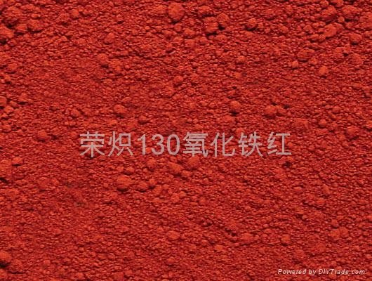 氧化铁红130 2