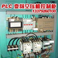 锅炉控制柜PLC自动化控制柜厂 5