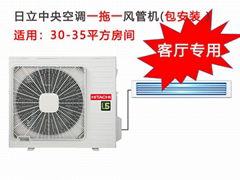 日立大3P客廳專用空調機