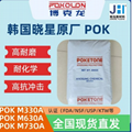 頸椎按摩器彈性臂 POK M3