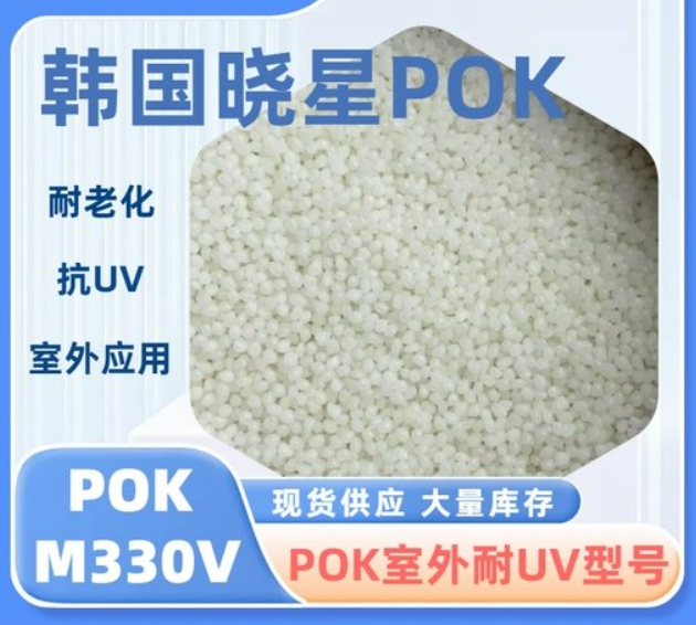 頸椎按摩器彈性臂 POK M330A塑膠原料 高韌性 尺寸穩定 2