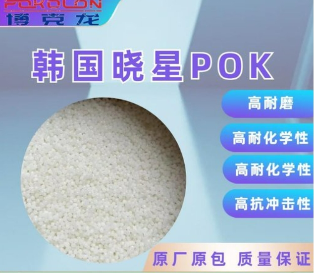 頸椎按摩器彈性臂 POK M330A塑膠原料 高韌性 尺寸穩定 3