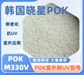 供应晓星POK 自助ATM机耐