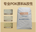  電表配件 M33AG6A 較短的加工週期 薄壁成型 V0阻燃