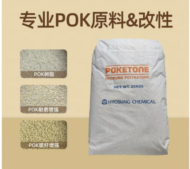  POK M330A 连接器应用 耐低温耐冲击 减少注塑时间 2