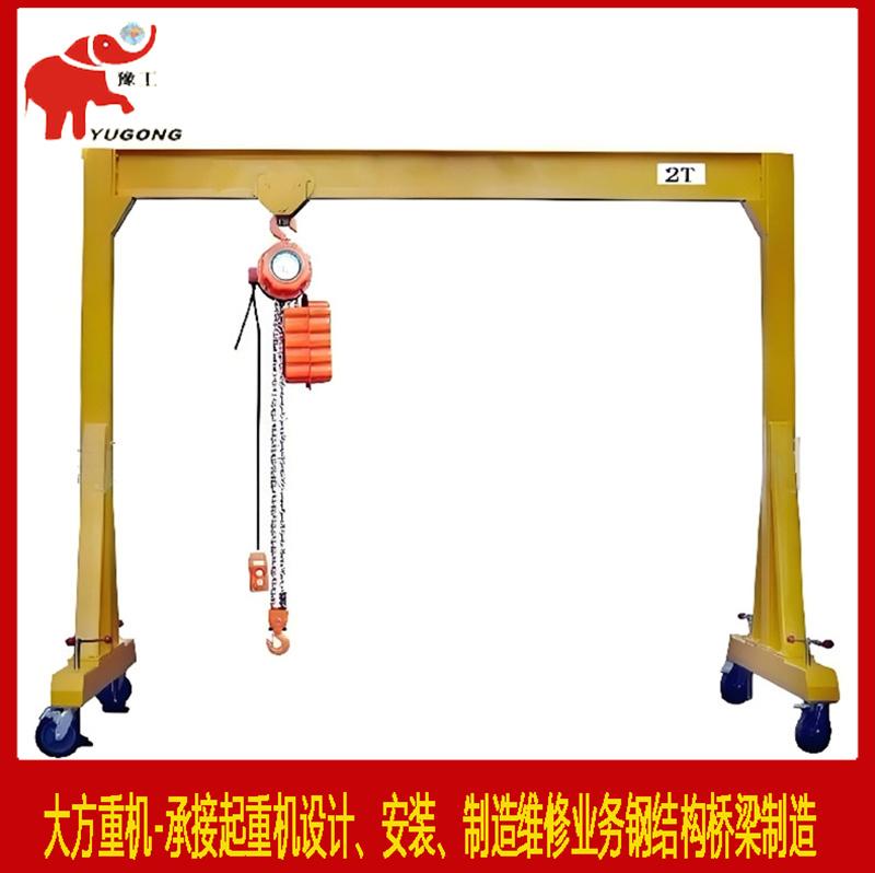 移動式龍門起重機