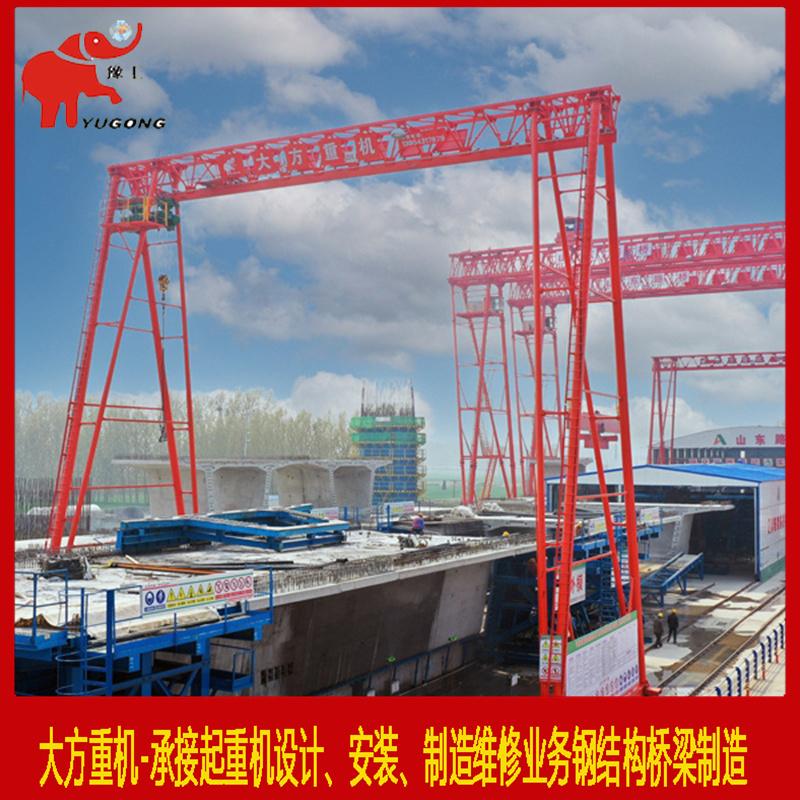 450 + 450 t girder machine 2