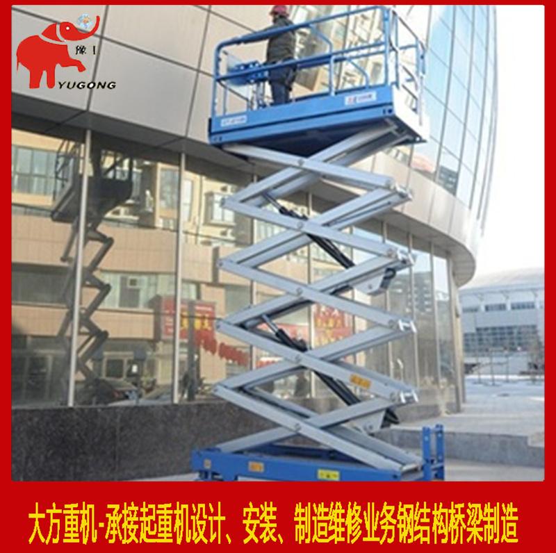 高空作業車移動式液壓昇降平台 4