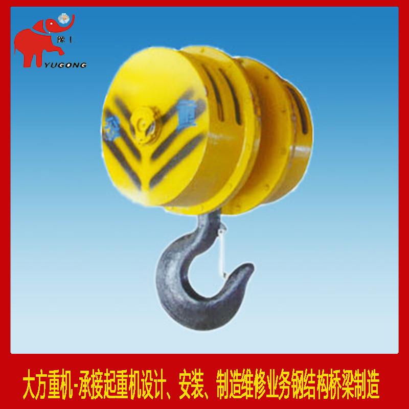 Double beam hook and hook group: 5-500 tons 2