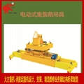 集装箱起重机吊具定制吊具