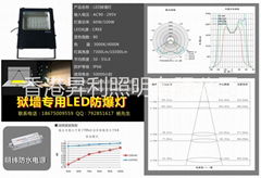 LED獄牆燈監牆燈監獄圍牆燈照明