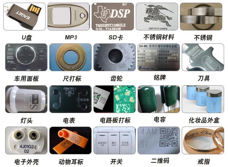 東莞虎門南柵數據線鐳雕刻字 4