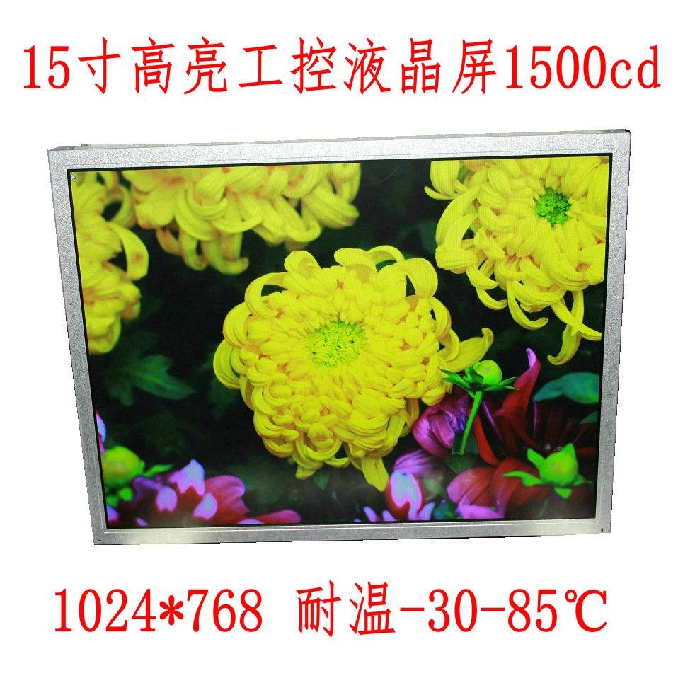  15 inch high brightness industrial control LCD screen -30-85 degree use 4