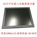 15 inch high brightness industrial control screen monitor Capacitive touch 5