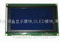 240128 Graphic lcd module,240128 chinese fonts lcd module,HG2401288