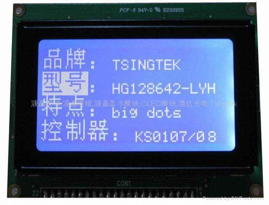 VP2001-01液晶模塊