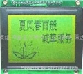 VP12864T-12液晶模块代用品