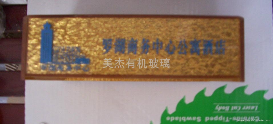 有機玻璃絲印消防圖 5