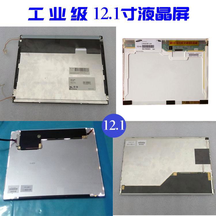 供应高分高亮12.1寸16：9宽屏LQ121K1LG52 2