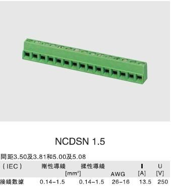 PCB升降螺钉式接线端子