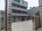 DONGGUAN SANJIA Mould CO.,LTD