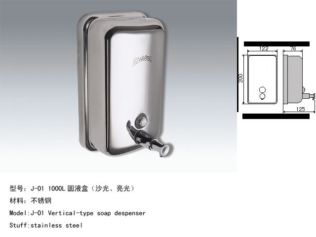 Stainless Steel Soap Dispenser