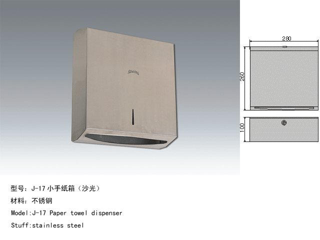 Stainless Steel C&M Fold Paper Towel Dispenser