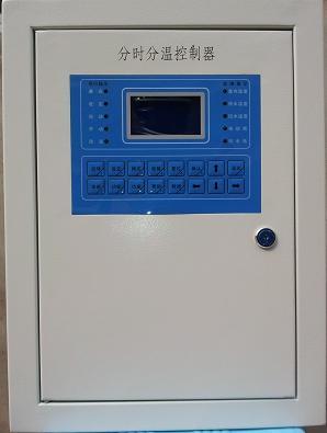 樓宇分時分溫控制器