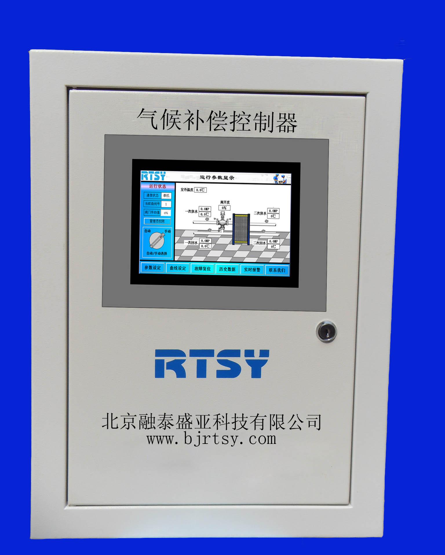 融泰盛亞樓宇分時分溫控制器 2