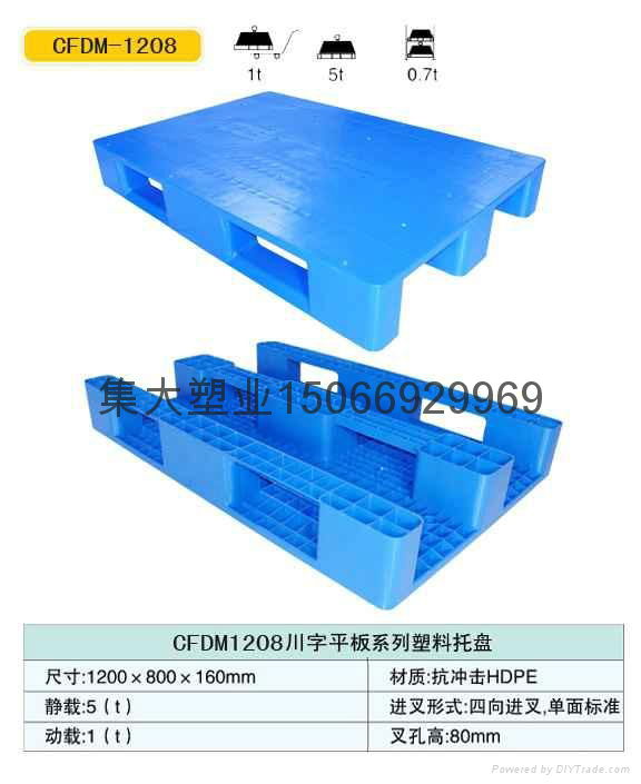 Customs export special plastic tray 2