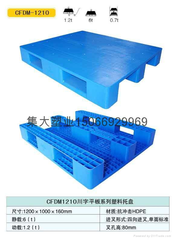 Customs export special plastic tray 3
