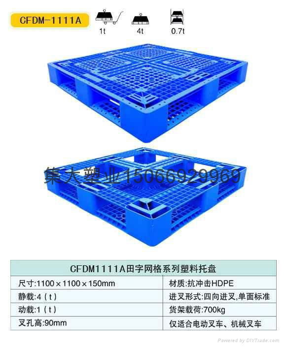 Tian word mesh plastic tray 3