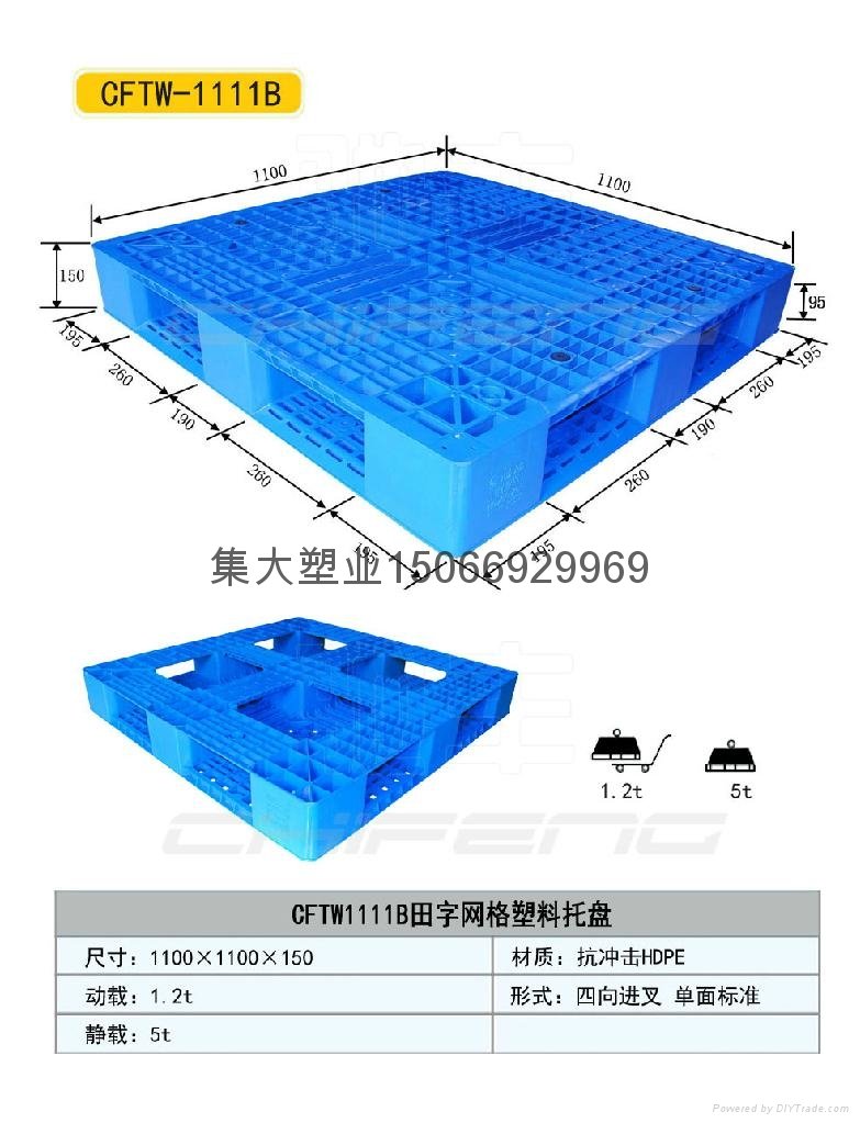 Tian word mesh plastic tray 4