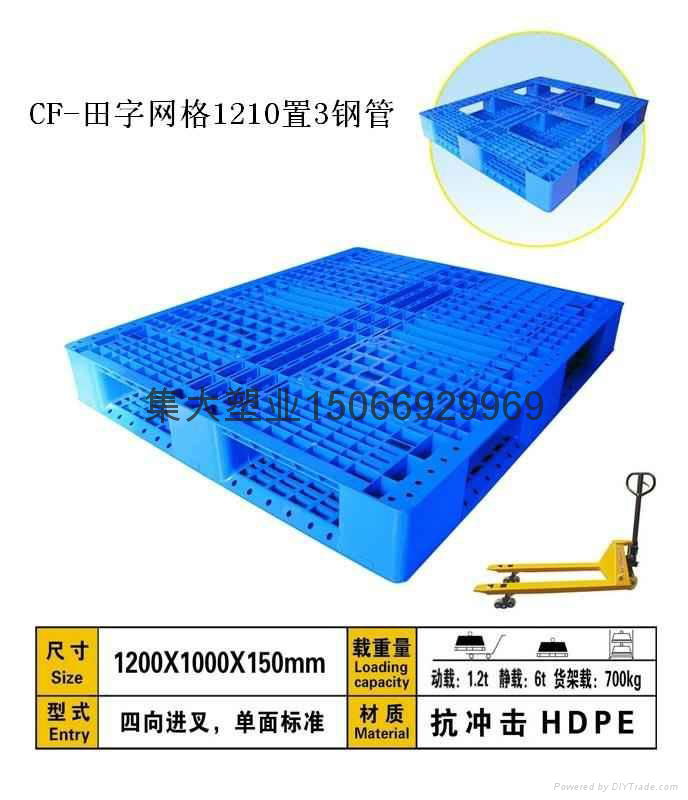 Tian word mesh plastic tray 5