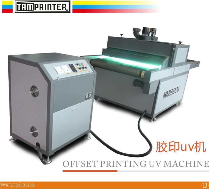 High speed and high interface Offset UV Curing Tunnel Drying Machine  1