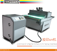 High speed and high interface Offset UV Curing Tunnel Drying Machine 