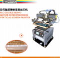 screen printer