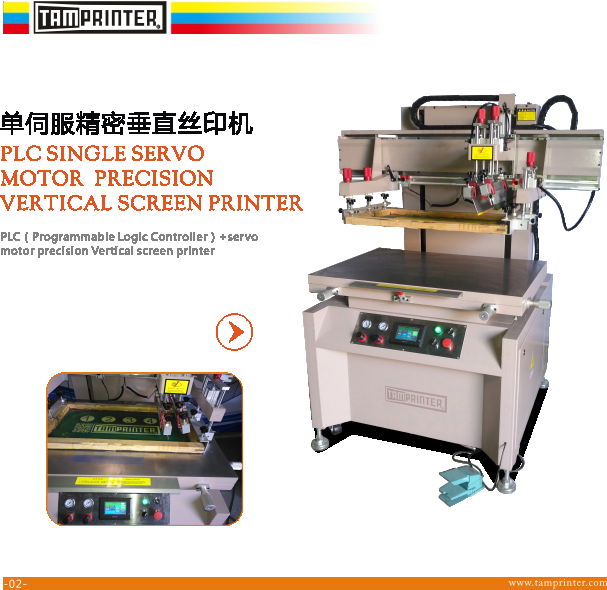 vertical printing machinery manufacture