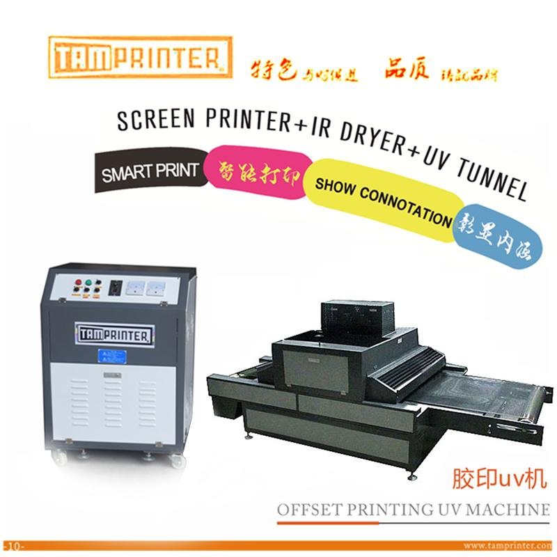 automatic uv printer