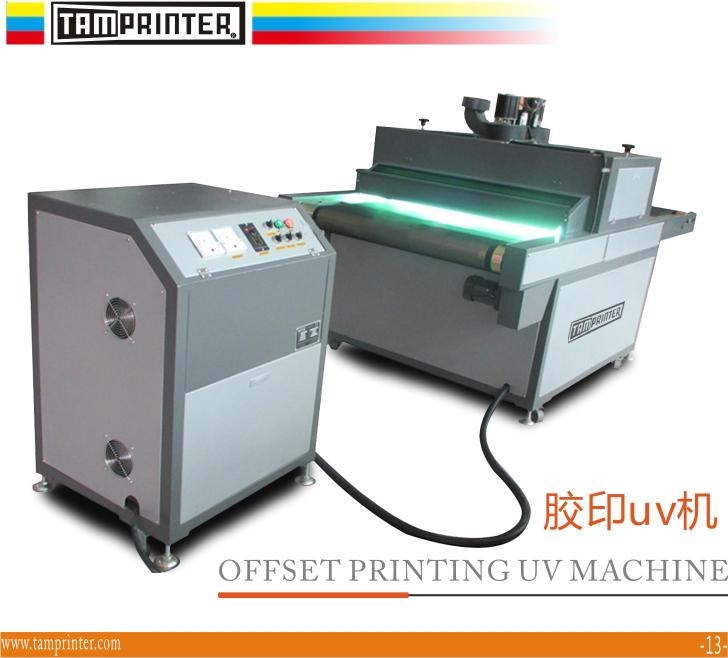 offset uv curing machine