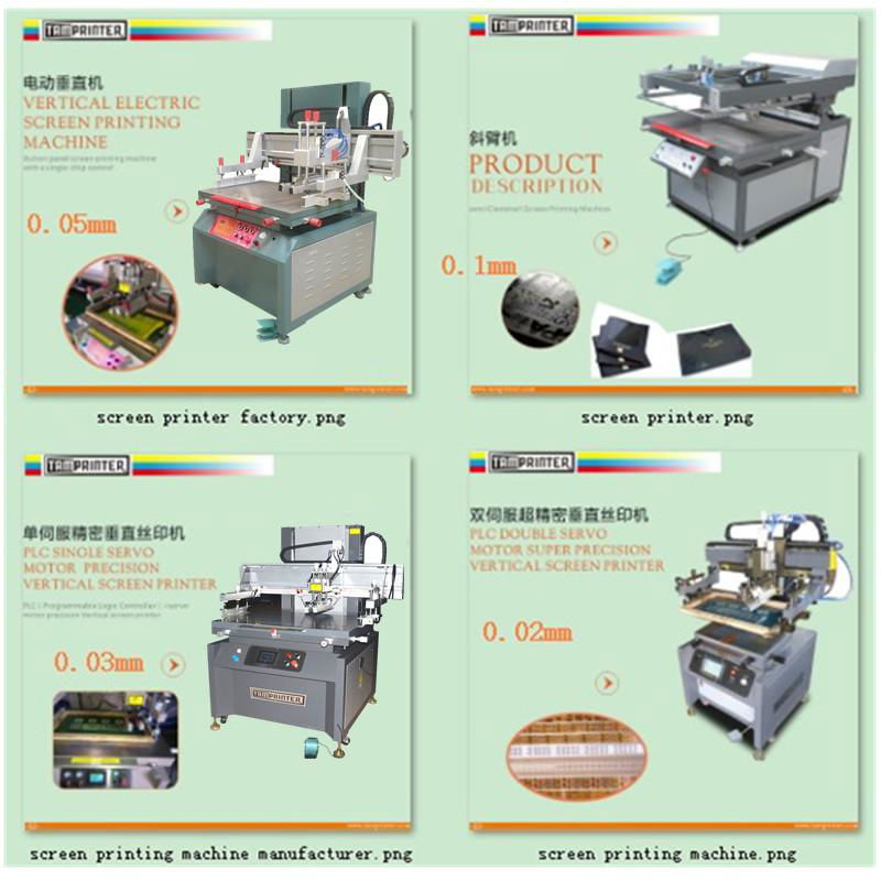 The screen printing machine is divided into 4 grades according to the precision