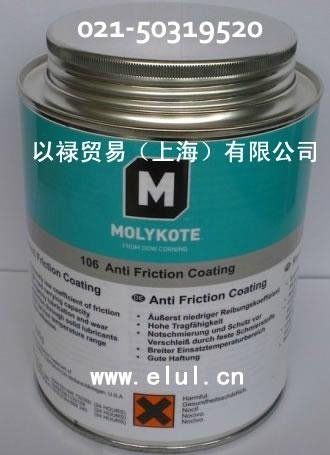 道康寧MOLYKOTE 106熱固化干膜潤滑劑 2