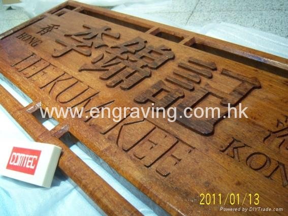 Solid wooden plate working & engraving 2