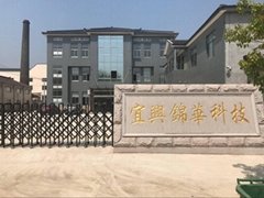 宜興市錦華復合材料科技有限公司