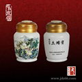 陶瓷茶葉罐
