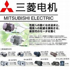 General agent Mitsubishi Electric Motor
