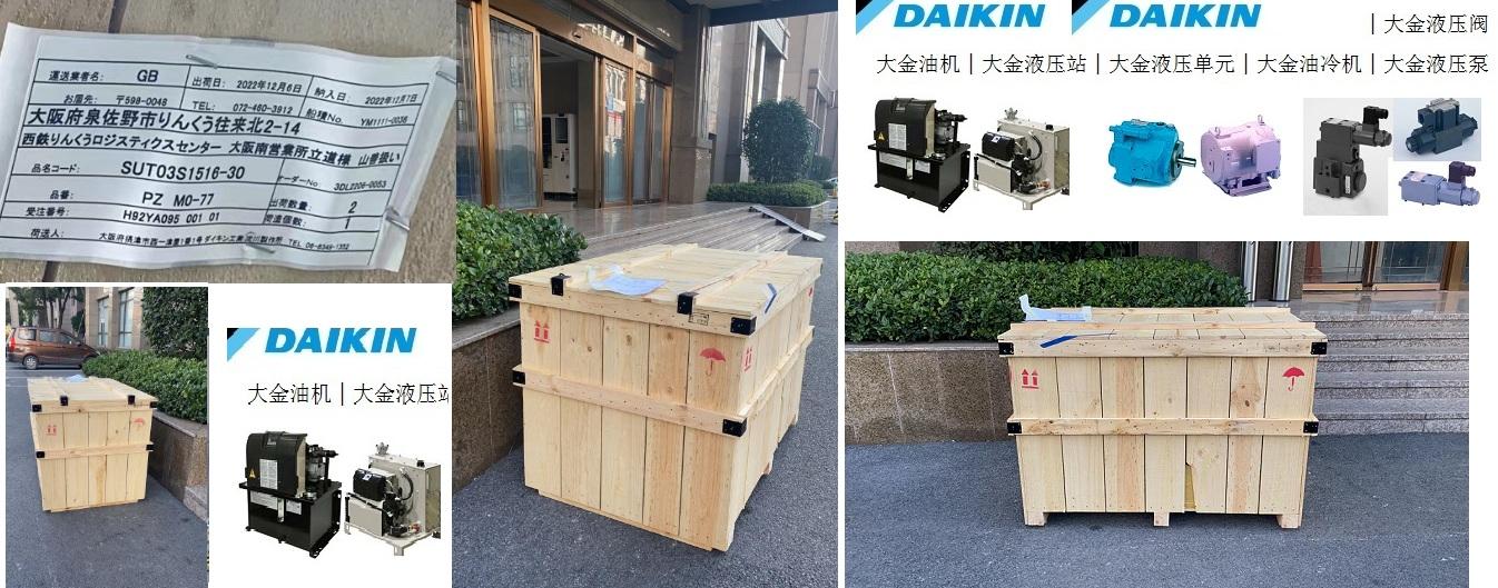 General agent Daikin Hydraulic