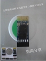 Wireless Bluetooth serial communication module communication convenient socket