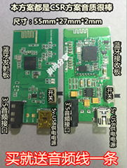 藍牙模塊一對立體聲音頻發射器藍牙接收傳輸解決音樂無線傳輸CS