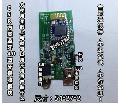 高品质无线HIFI音箱响发烧友DIY改装蓝牙4.0立体声音频接收模块器